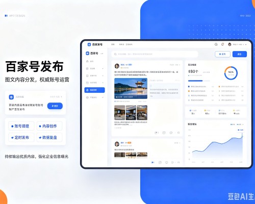 唐山百家号信息发布代运营